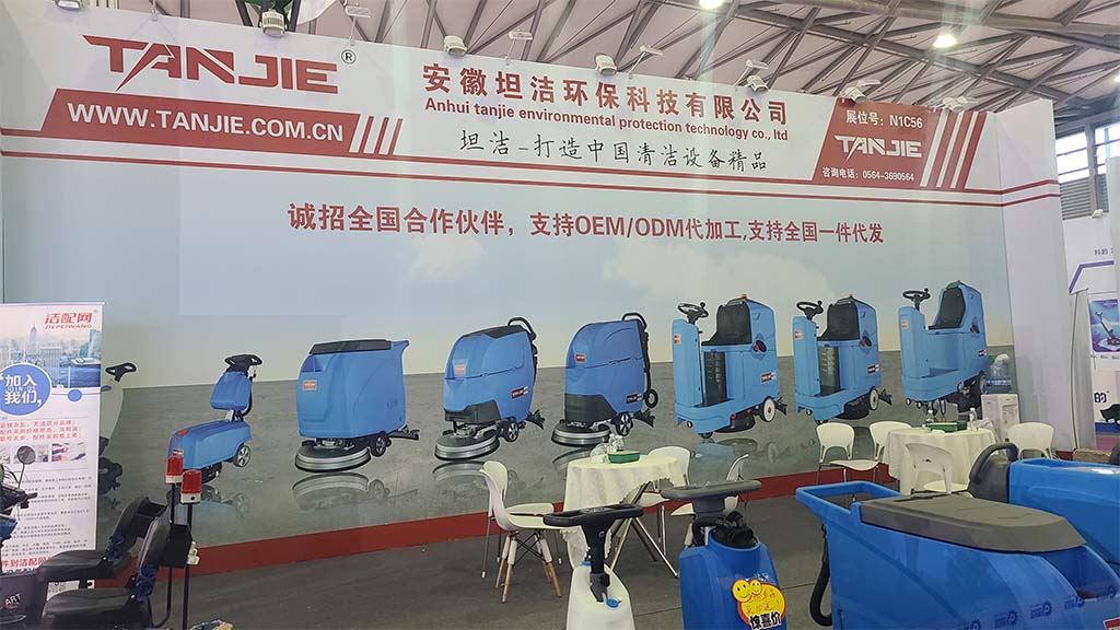 怀化坦洁洗地机亮相2023年CCE上海国际清洁技术与设备博览会