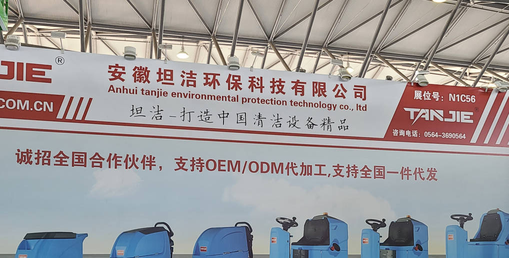 怀化2023CCE上海国际清洁技术与设备博览会将于3月28日盛大开幕